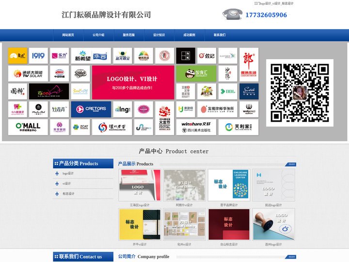 江门logo设计_vi设计_标志设计 - 江门耘硕品牌设计有限公司