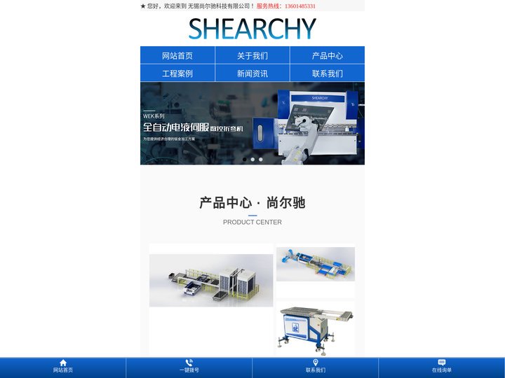钣金自动化柔性生产线_大型数控折弯机_钣金自动化生产线设备 - 无锡尚尔驰厂家