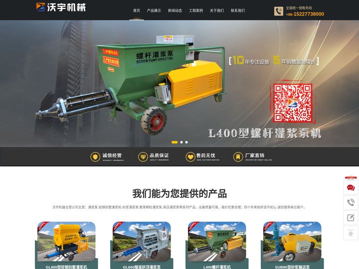 灌浆泵_轻钢别墅灌浆机_砂浆灌浆泵_聚苯颗粒灌浆泵_高压灌浆泵_沃宇机械