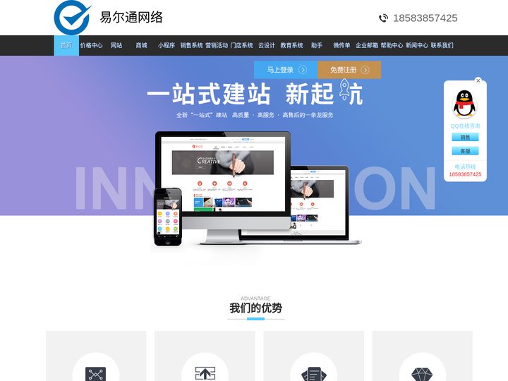 四川易尔通网络科技有限公司