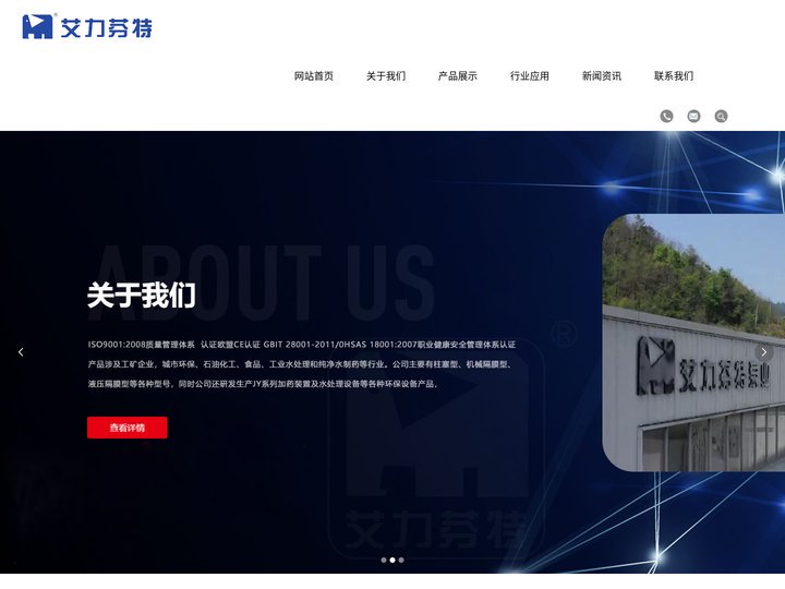 计量泵-加药泵-隔膜式计量泵厂家-浙江艾力芬特泵业科技有限公司