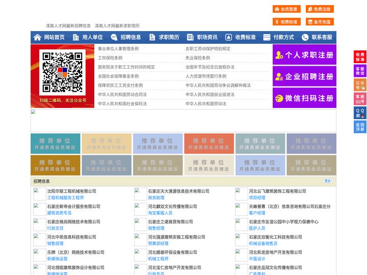 滦南人才网-滦南招聘网-滦南人才市场