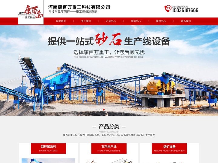 回转窑_污泥陶粒_石灰_冶金_氧化锌_生活垃圾_厂家-河南康百万重工科技有限公司
