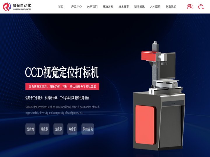 水口切割机,激光标签打标机,激光打标机,金属激光打标机-深圳融光自动化科技有限公司