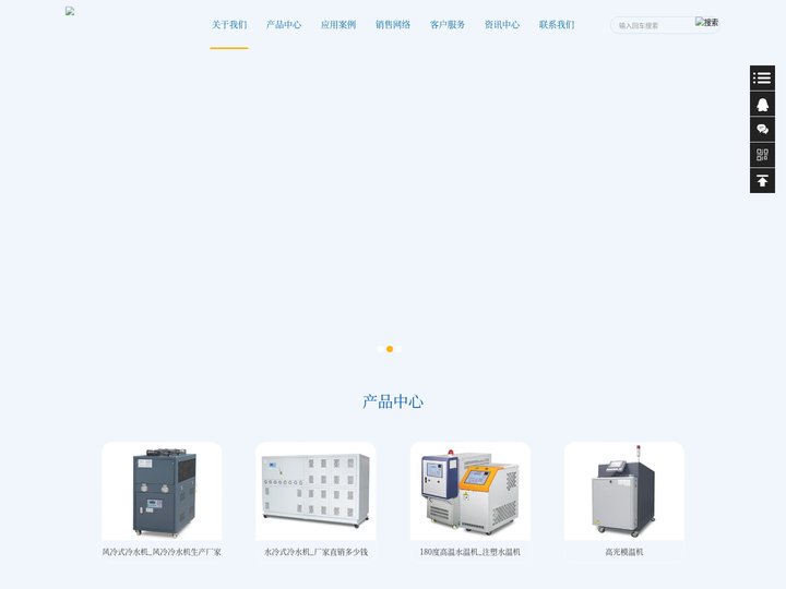 温州油温机,深圳油温机,高温油温机,油温机厂家,油温机价格