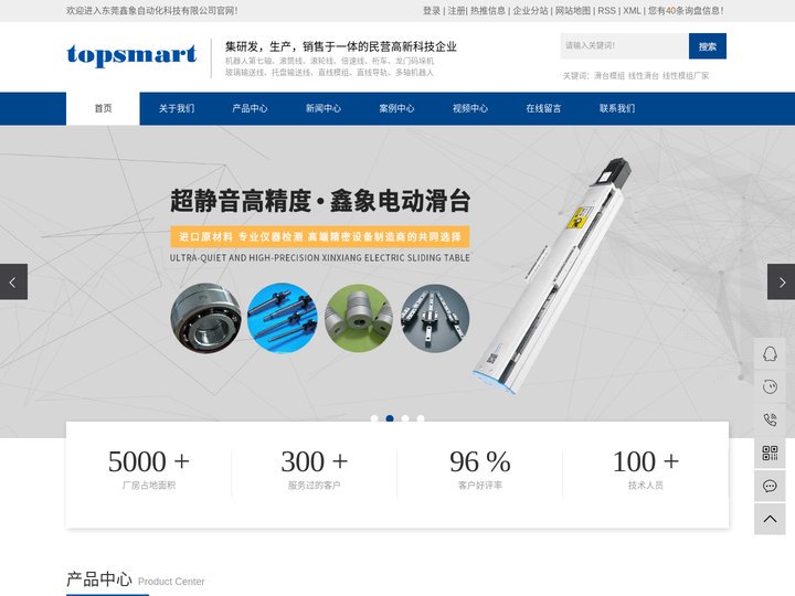 滑台模组_线性滑台_线性模组厂家_直线模组_流水线_倍速线_滚筒线-东莞鑫象自动化科技有限公司