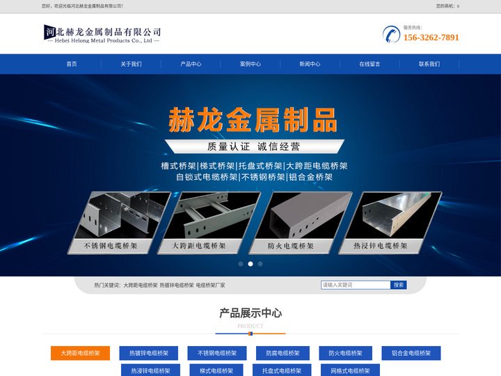 大跨距电缆桥架_热镀锌电缆桥架_电缆桥架厂家-河北赫龙金属
