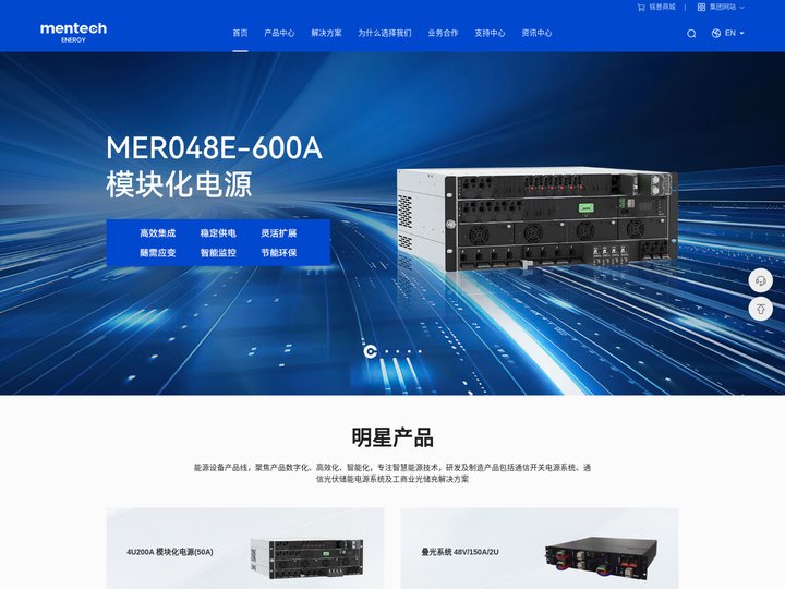 铭普能源产品线