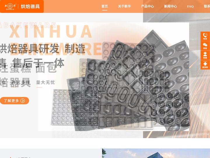 淮阳县新华食品机械厂