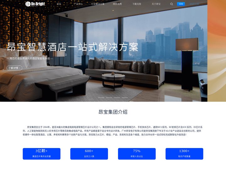 人工智能物联网-智能化场景一站式服务商-广州昂宝电子官网