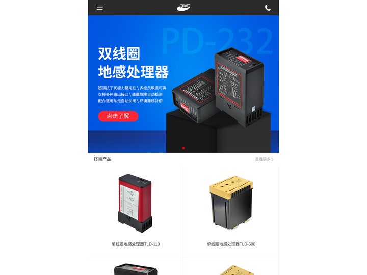 德立达_停车场系统_车位引导_停车场道闸_停车场收费系统_车牌识别系统