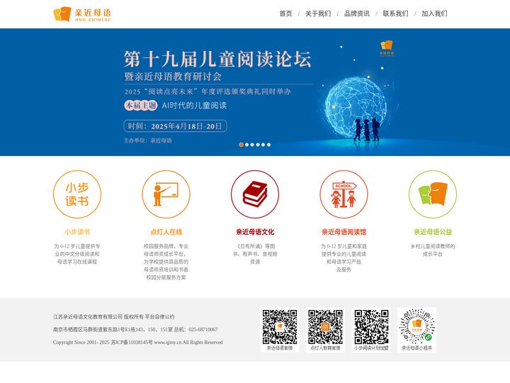 亲近母语-从阅读出发，以母语抵达