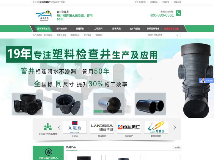 正林依道丰是专注hdpe成品雨污水塑料检查井,双壁波纹管生产厂家-正林环保科技有限公司