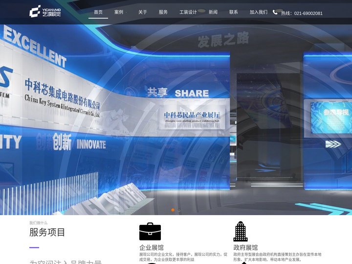 艺淳展厅设计公司「无锡-上海-太原-南京」-展厅设计-展馆设计-展厅设计多少钱