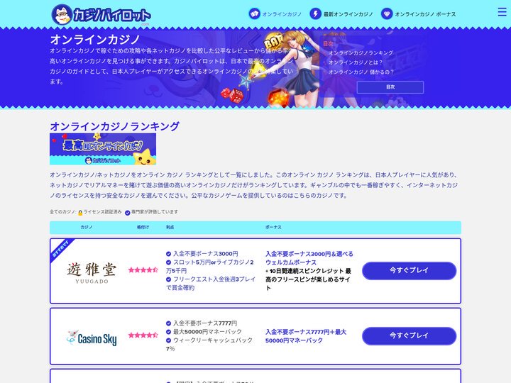 オンラインカジノで稼ぐ為の攻略法とネットカジノの遊び方ガイド?