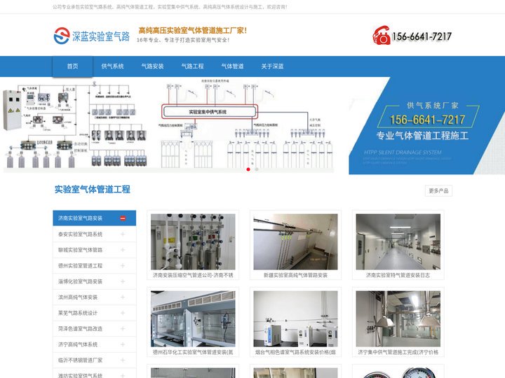 实验室气路系统-工艺管道供气与纯水管路工程（厂家安装