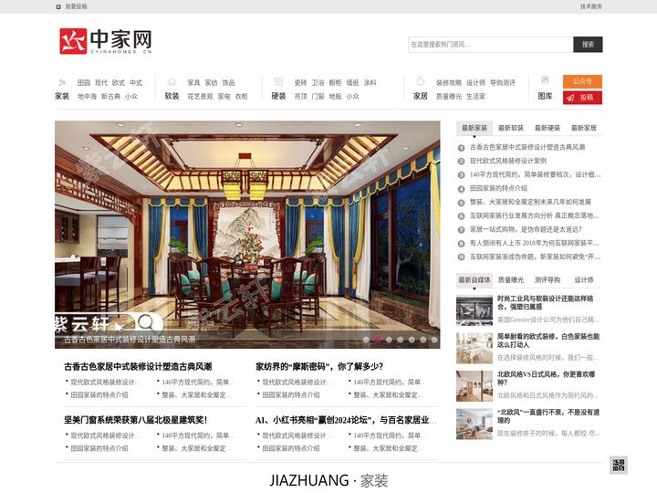 家居网_中家网-让家居更受关注!
