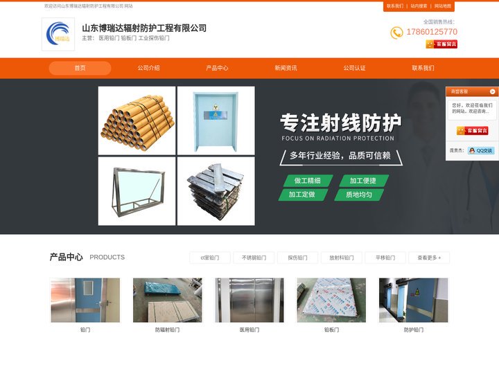 铅门,电动铅门,防辐射铅门,医用铅门-山东博瑞达辐射防护工程有限公司