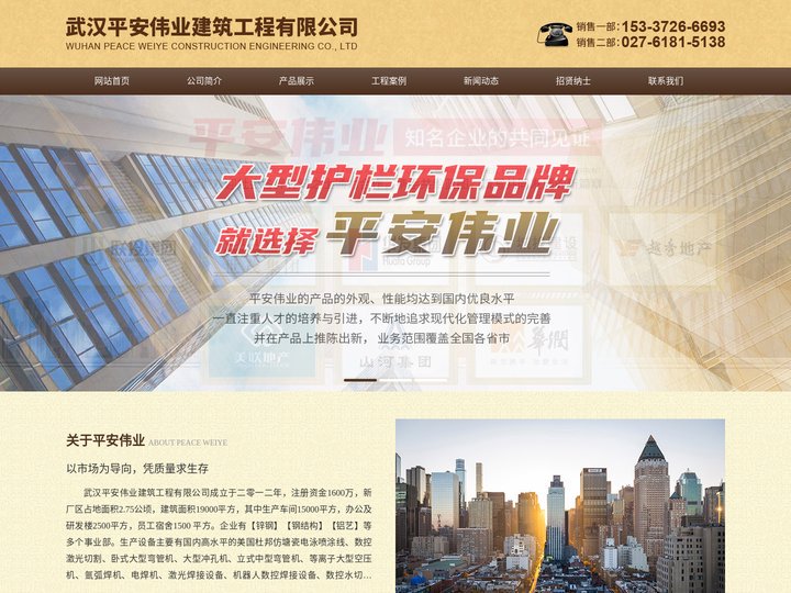 武汉阳台栏杆厂家|湖北围墙栏杆|锌钢道路栏杆|武汉平安伟业