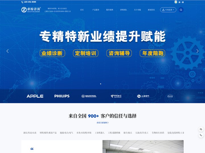 卓翰咨询|聚焦ToB营销,助力企业成长|让每个ToB营销团队高绩效