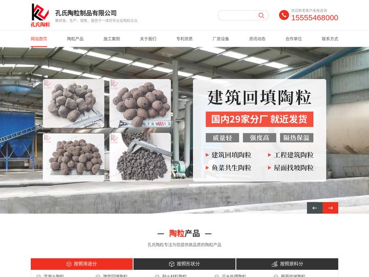 【孔氏陶粒】建筑回填陶粒-南京/合肥/武汉/郑州/重庆/成都/杭州陶粒厂家