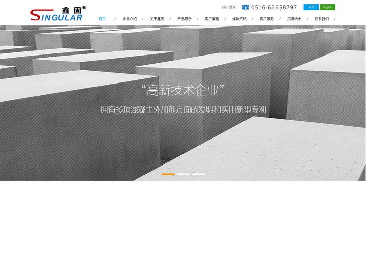 安徽鑫固环保股份有限公司-混凝土外加剂,混凝土减水剂,聚羧酸,聚羧酸减水剂,脂肪族