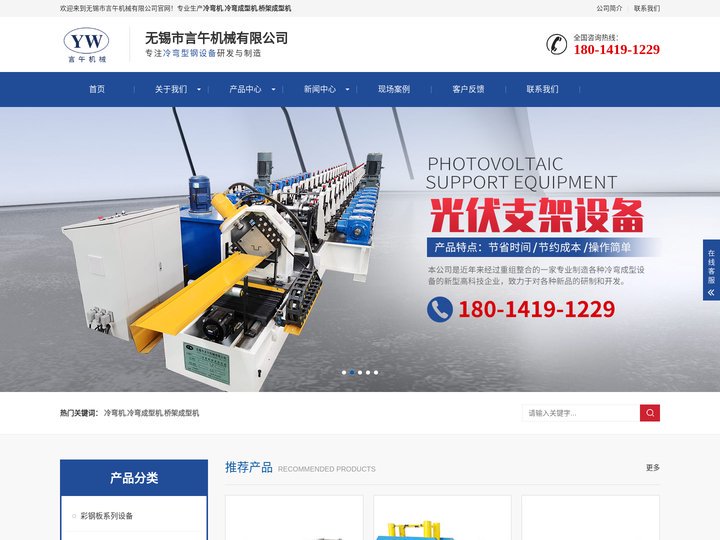 无锡言午机械，无锡市言午机械有限公司--官方网站