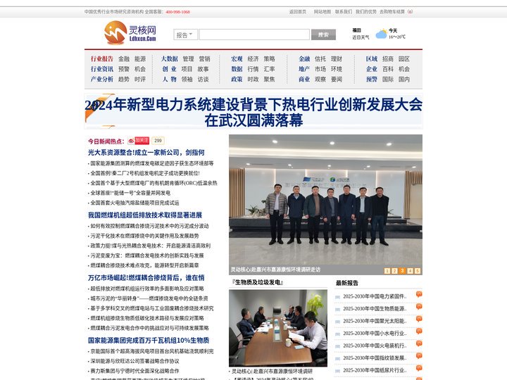 灵动核心-全球咨询行业深度解读者