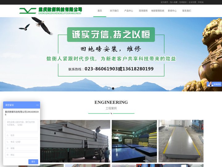 四川地磅生产厂家-重庆电子汽车衡维修价格-无人值守租赁-数衡科技