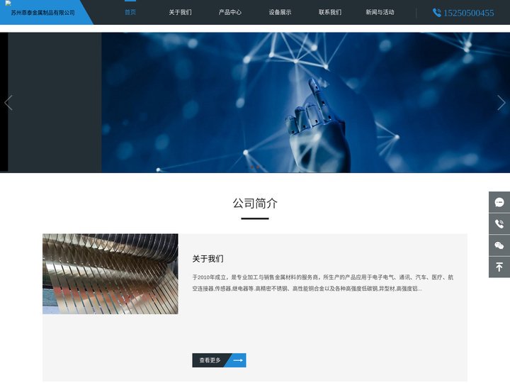 苏州恩泰金属制品有限公司 - 精密不锈钢带，精密金属分条，精密铜合金板带，复合铜带