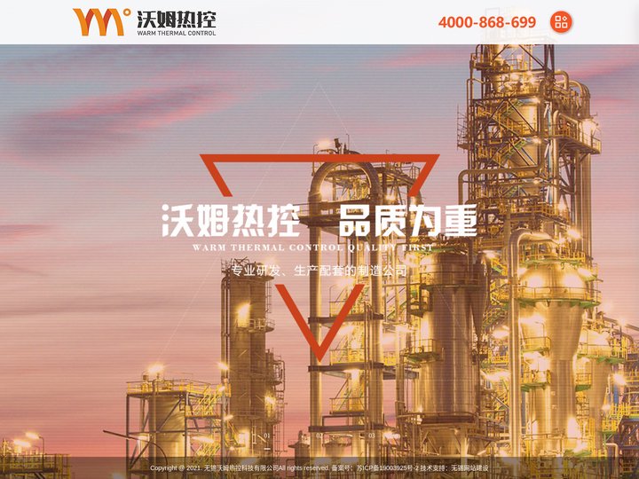 伴热带-电热带-电伴热带-无锡沃姆热控科技有限公司