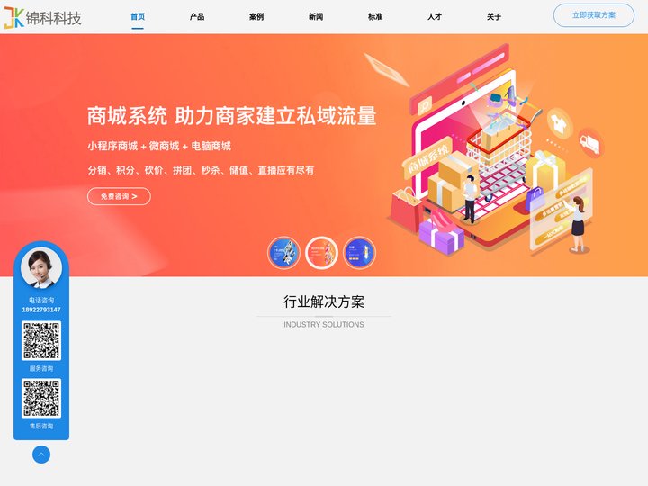 锦科科技,外贸牛,广州外贸推广,广州外贸营销,外贸牛广东运营中心-官网