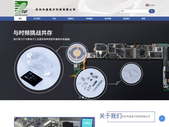电清洗石英晶片_抗辐照压电石英晶片_杭州中晶电子科技有限公司