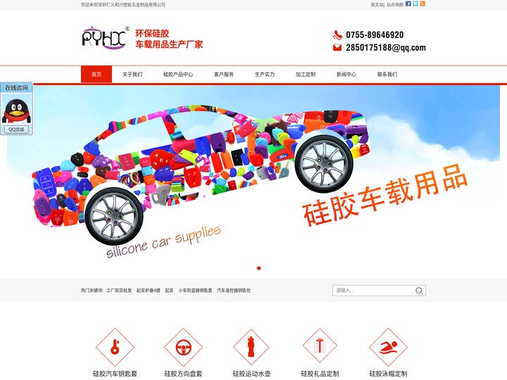 硅胶制品礼品生活用品OEM定制_硅胶厂_深圳硅橡胶配件制品工厂_硅胶制品批发供应_硅胶厨具厂|深圳仁义和兴硅胶制品厂__