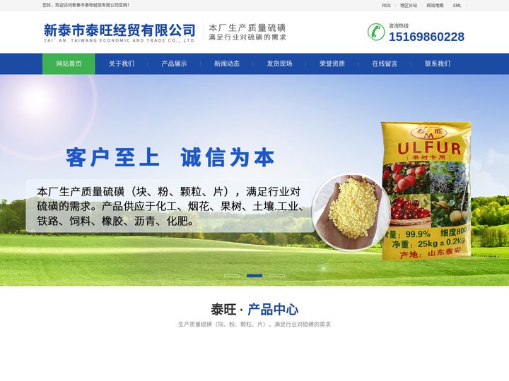 山东泰安硫磺粉_硫磺粉厂家|诚信经营-新泰市泰旺经贸有限公司