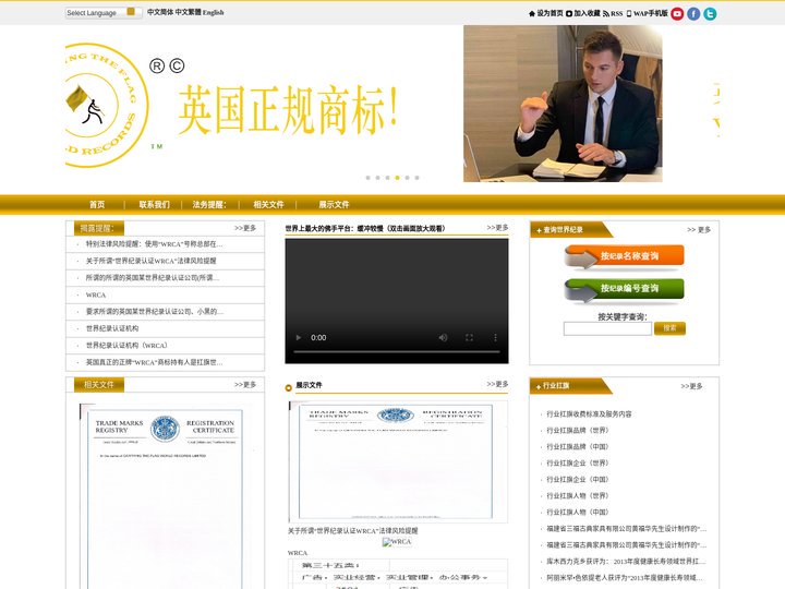 世界纪录协会_世界纪录协会官网_世界纪录协会官方网站_世界世界纪录协会官方网站_扛滇法务服务（昆明）有限公司
