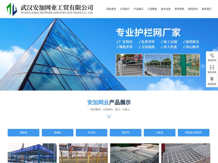 武汉公路护栏网_武汉钢格板厂家_湖北钢板网价格_安加网业