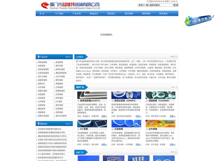 耐高温玻璃_高温玻璃_视镜玻璃_锅炉视镜_耐高压玻璃-益唯特玻璃厂