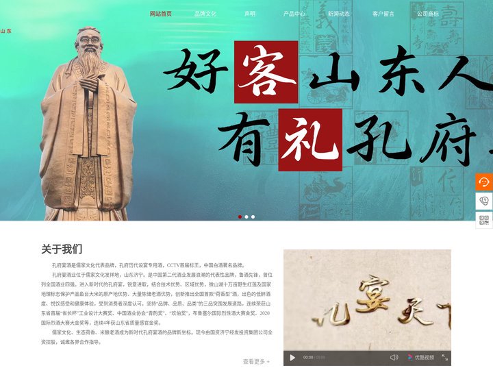 荷风汉韵20、天玺、荷风米酒、一米红莲、标王-山东经发孔府宴酒业有限公司