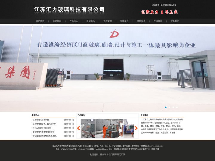 徐州玻璃厂|徐州钢化玻璃厂|徐州门窗厂家-江苏汇力玻璃科技有限公司