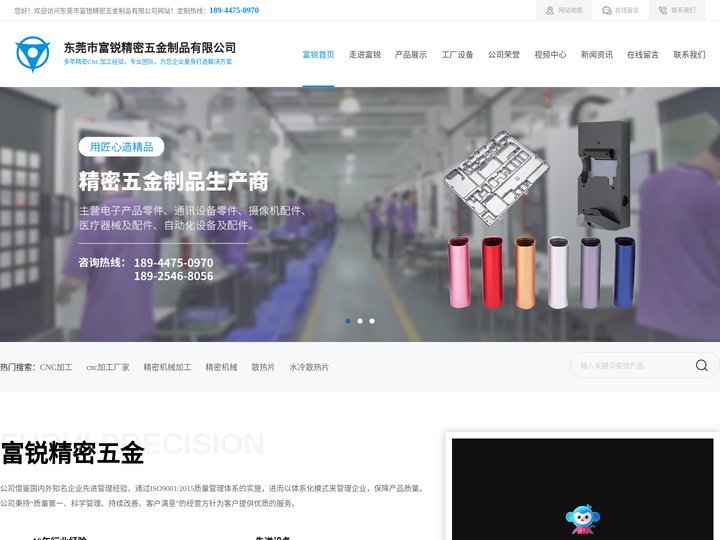CNC加工-精密机械-散热片-东莞市富锐精密五金制品有限公司用匠心造精品_支持快速打样