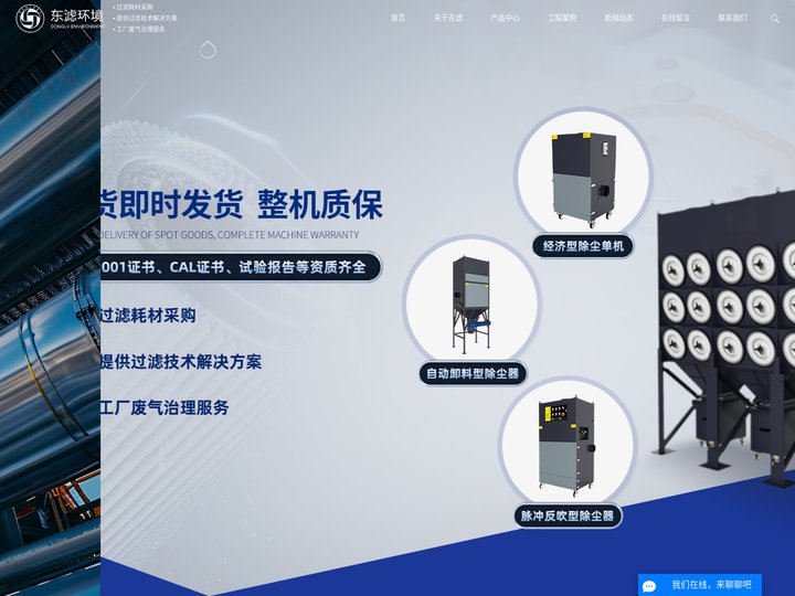 滤筒_除尘滤筒_除尘滤芯-广州东滤环境科技有限公司