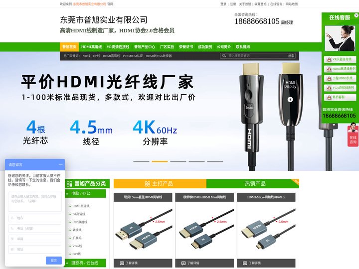 HDMI高清线生产厂家,Type C扩展坞,光纤工程线超细,硅胶USB4数据线,hdmi转vga转换器,转接头,VR信号