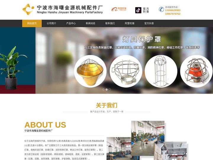 铁丝保护罩-厨卫铁丝架-宁波金源机械配件厂