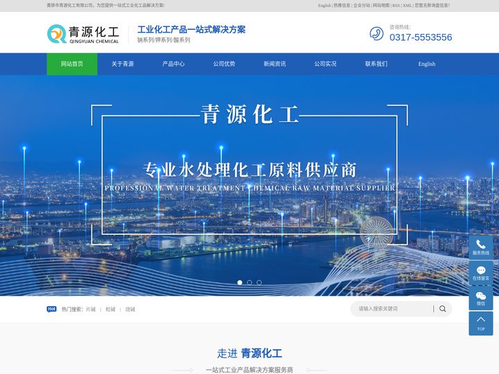 片碱_粒碱_烧碱-黄骅市青源化工有限公司