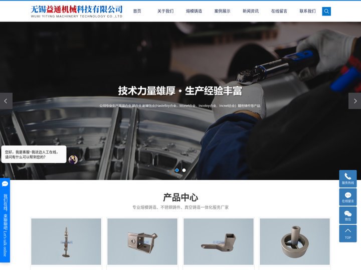熔模铸造_不锈钢铸件_真空铸造-无锡益通机械科技有限公司