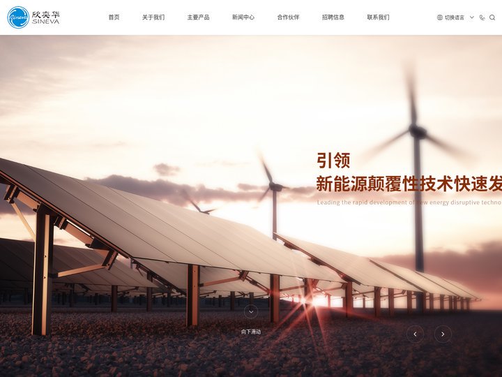 合肥欣奕华智能机器股份有限公司