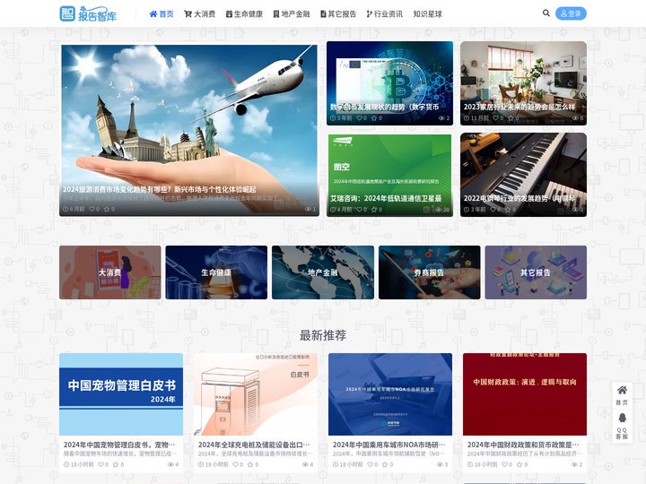 报告智库-专注各行业研究报告分析、可行性研究报告下载