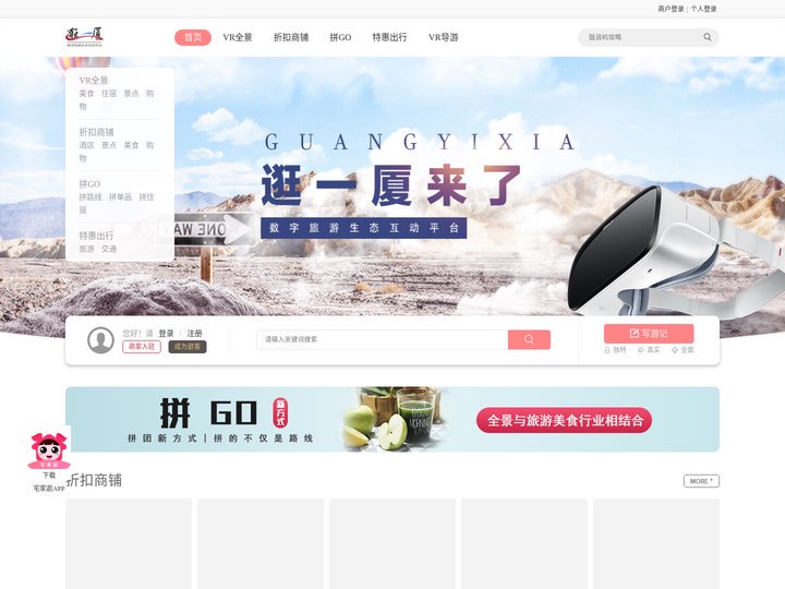 逛一厦