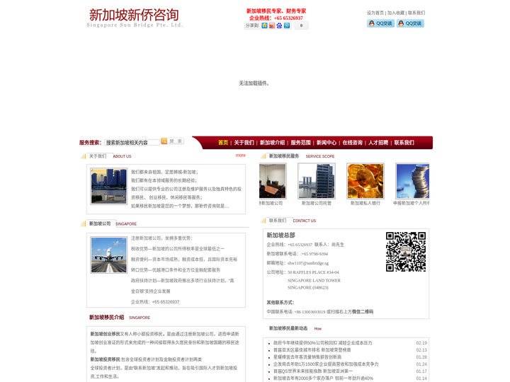 新加坡移民条件-创业准证-投资移民公司注册-新加坡新侨咨询